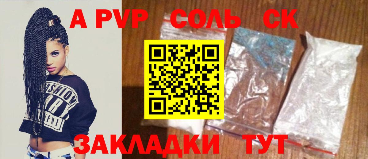 Alfa_PVP VHQ Кириши