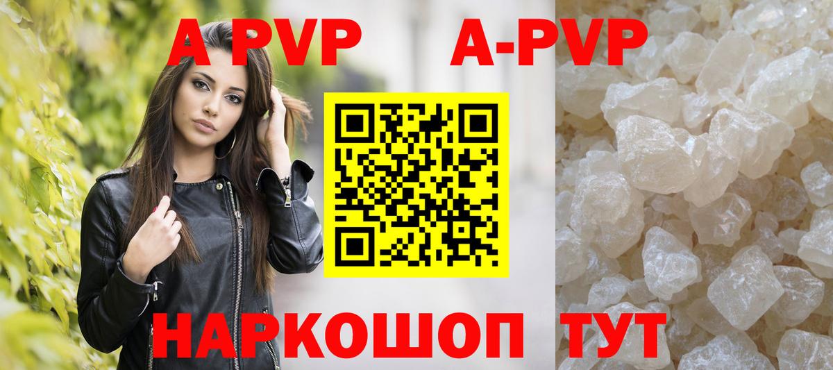 APVP Crystall  Alpha-PVP  Вход с VPN  Кириши  APVP крисы CK 