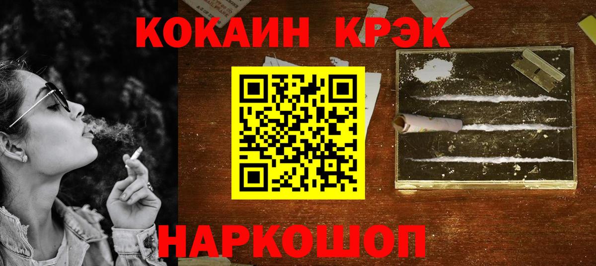 COCAIN Перу Кириши