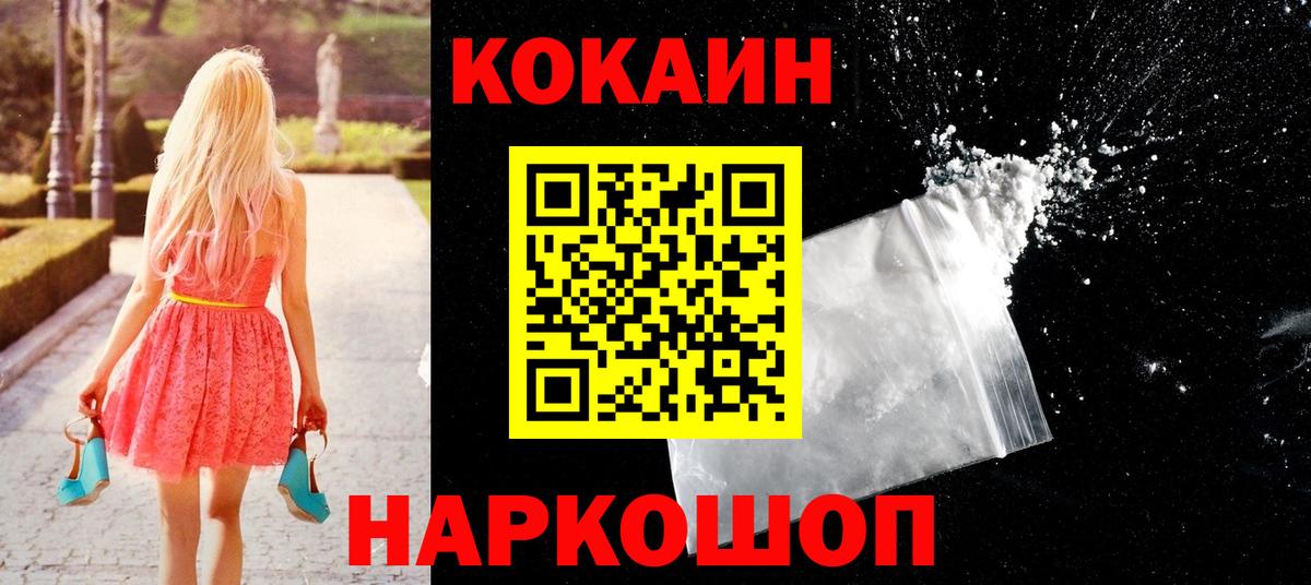 Cocaine 98%  Cocaine 98%  Вход с VPN  Кириши 