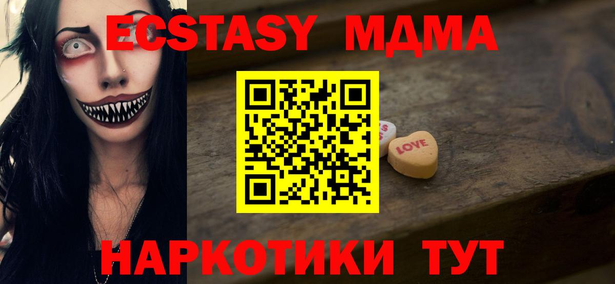 Ecstasy 250 мг  ЭКСТАЗИ ешки  Вход с VPN  наркошоп  Кириши 
