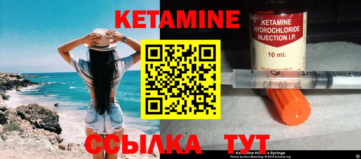 КЕТАМИН ketamine  Вход с VPN  Кириши 