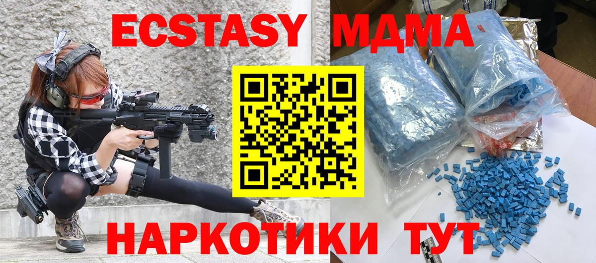 MDMA молли  Вход с VPN  Кириши  MDMA crystal 