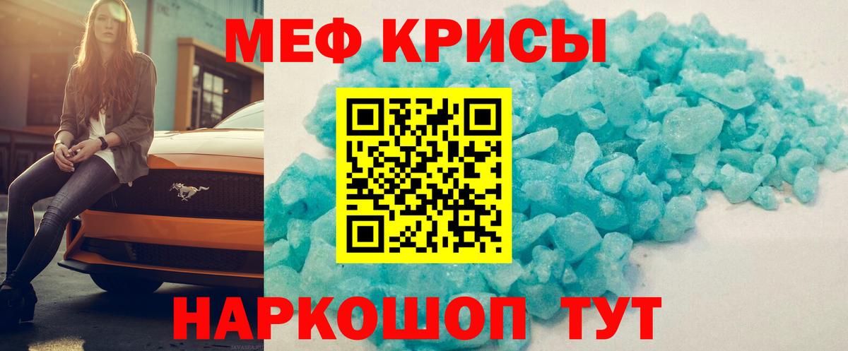 Меф мяу мяу Кириши