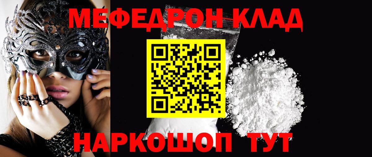 Кириши  Мефедрон  МЯУ-МЯУ  Вход с VPN  Мефедрон мяу мяу  МЕФ VHQ 