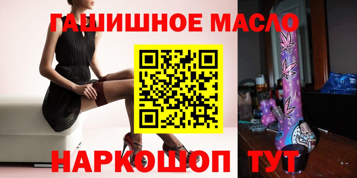Дистиллят ТГК THC oil Кириши