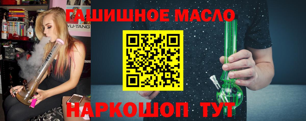 Кириши  Дистиллят ТГК концентрат  Вход с VPN  Дистиллят ТГК концентрат 